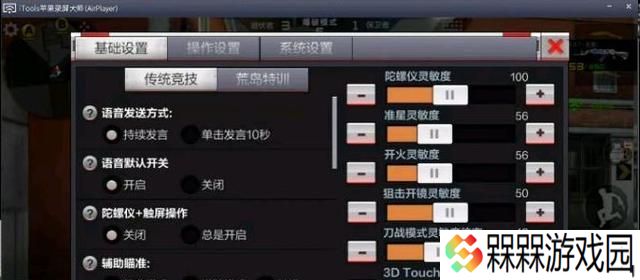 cf调219设置方法是什么？如何调整？
