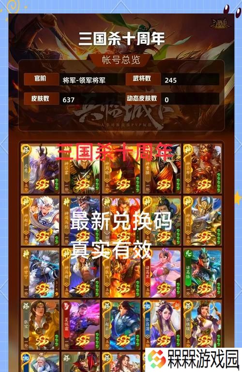 三国杀更新通常在哪些平台进行？如何获取最新版本？