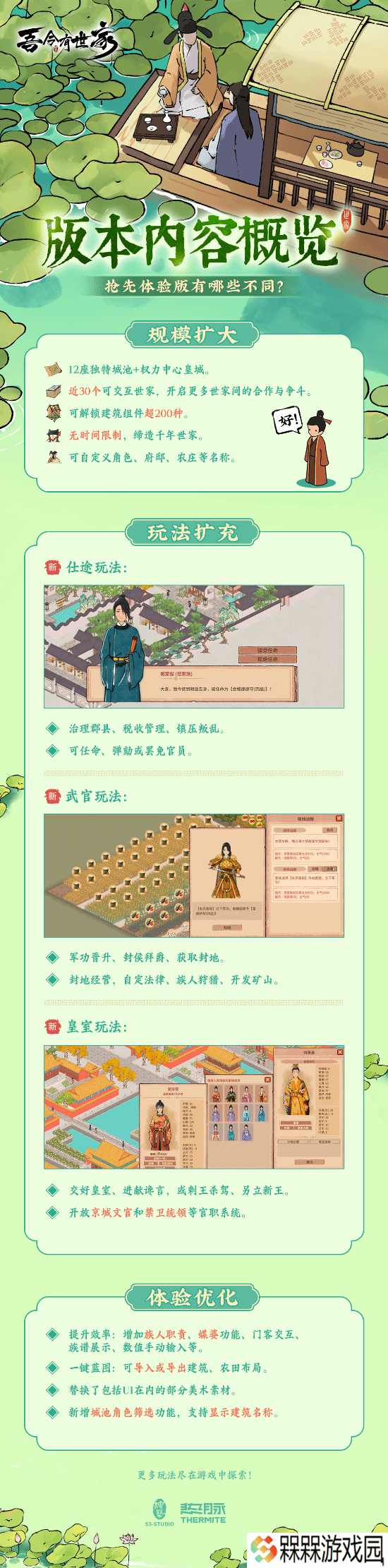 极乐软件园
