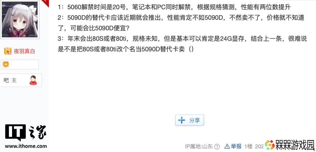 英伟达年末或推RTX 5080 Super/Ti，显存高达24GB？