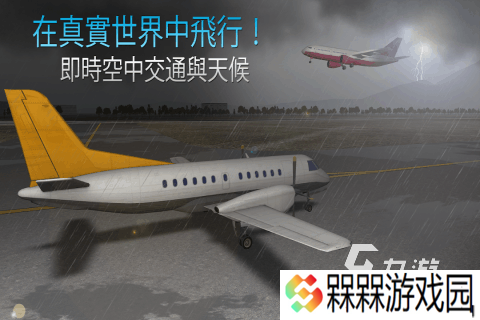 热门的中国客机模拟游戏有哪些 2025有意思的中国客机模拟游戏大全