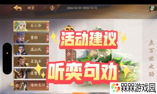 三国杀老友活动有哪些？如何参与？