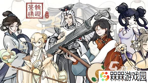 有什么轮回游戏推荐 2025最有趣的轮回主题手游大全
