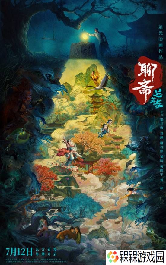 追光动画电影《聊斋：兰若寺》官宣定档 7月12日全国上映
