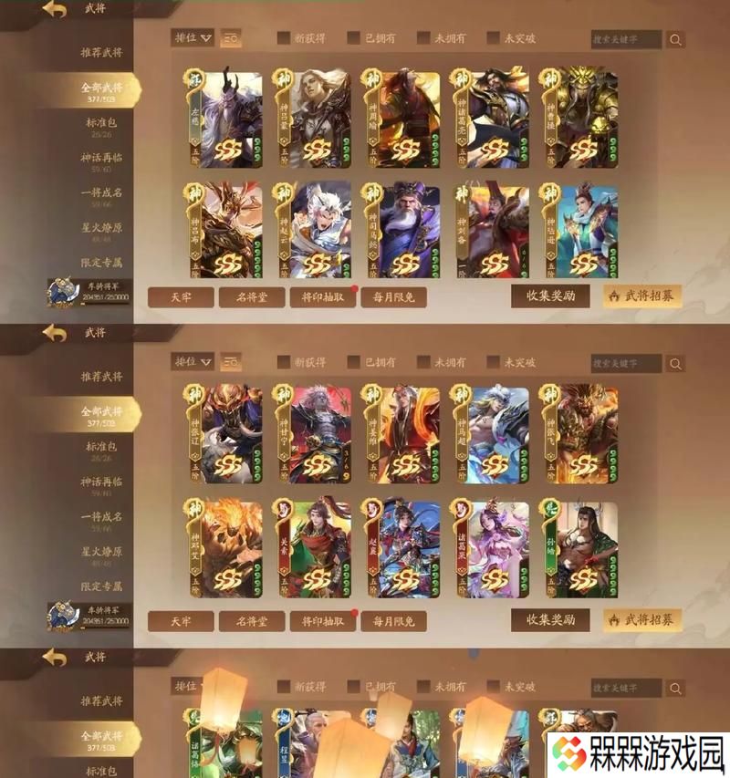 三国杀十周年神之石的作用是什么？如何正确使用？