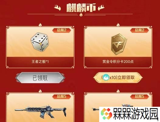 cf王者之炎价格是多少？购买王者之炎值得吗？