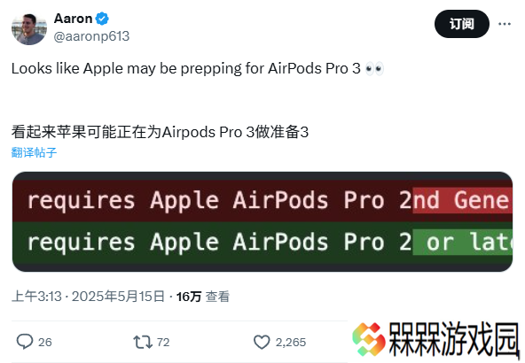 苹果代码暗示 AirPods Pro 3 开发进入尾声，预计最快秋季上市