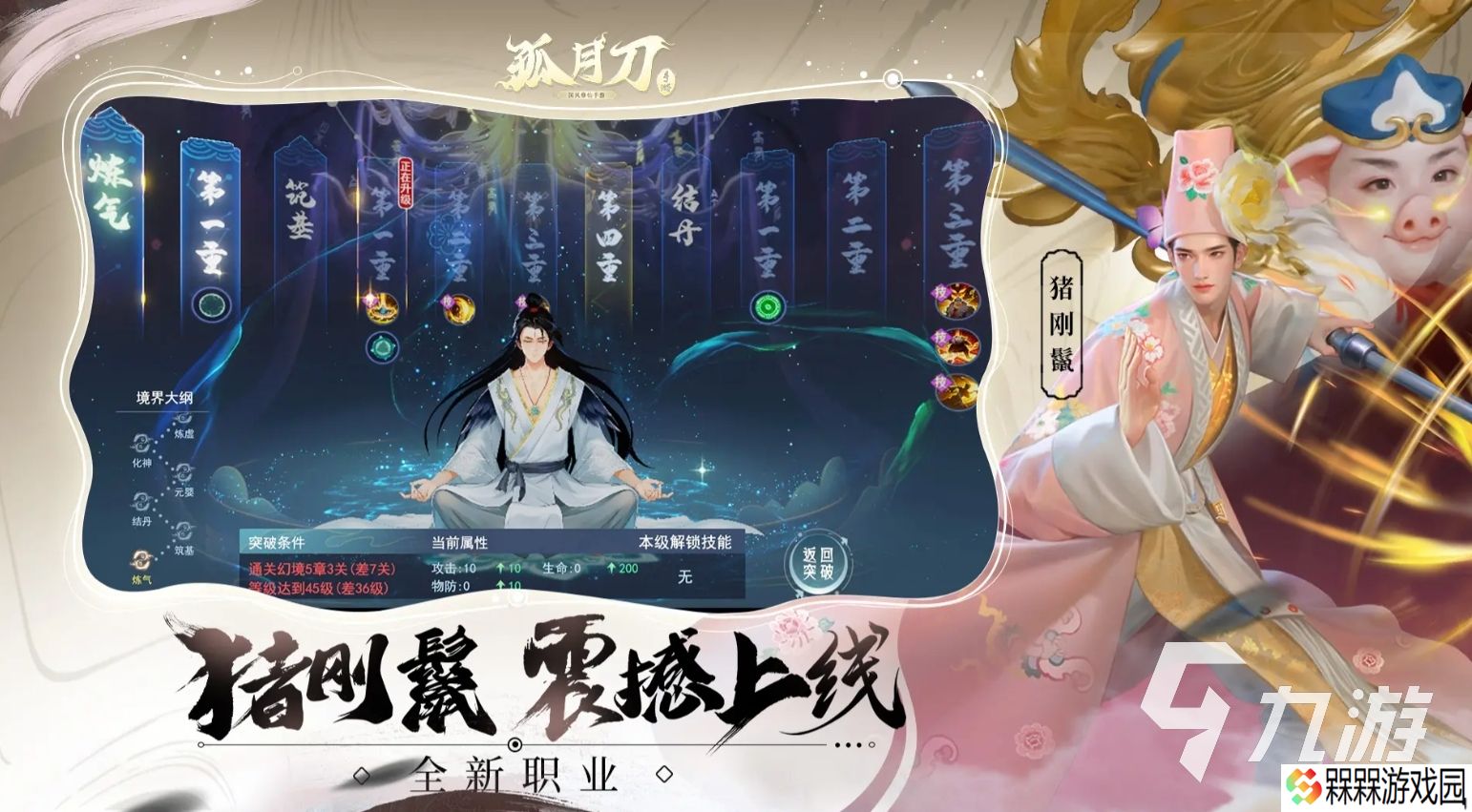 不容错过的仙侠手游大全2025 流行的仙侠手游叫什么