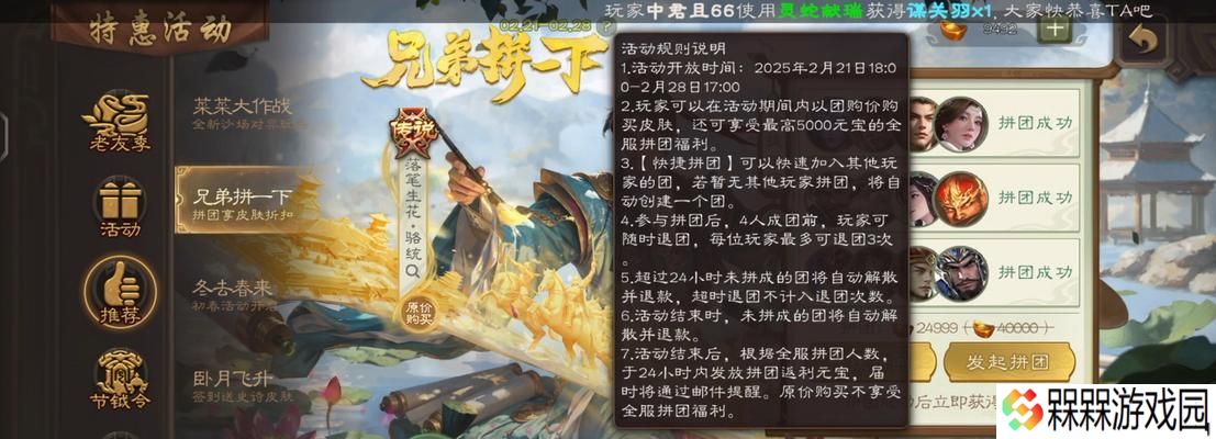 三国杀老友活动有哪些？如何参与？
