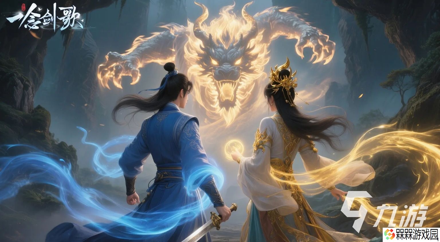 不容错过的仙侠手游大全2025 流行的仙侠手游叫什么