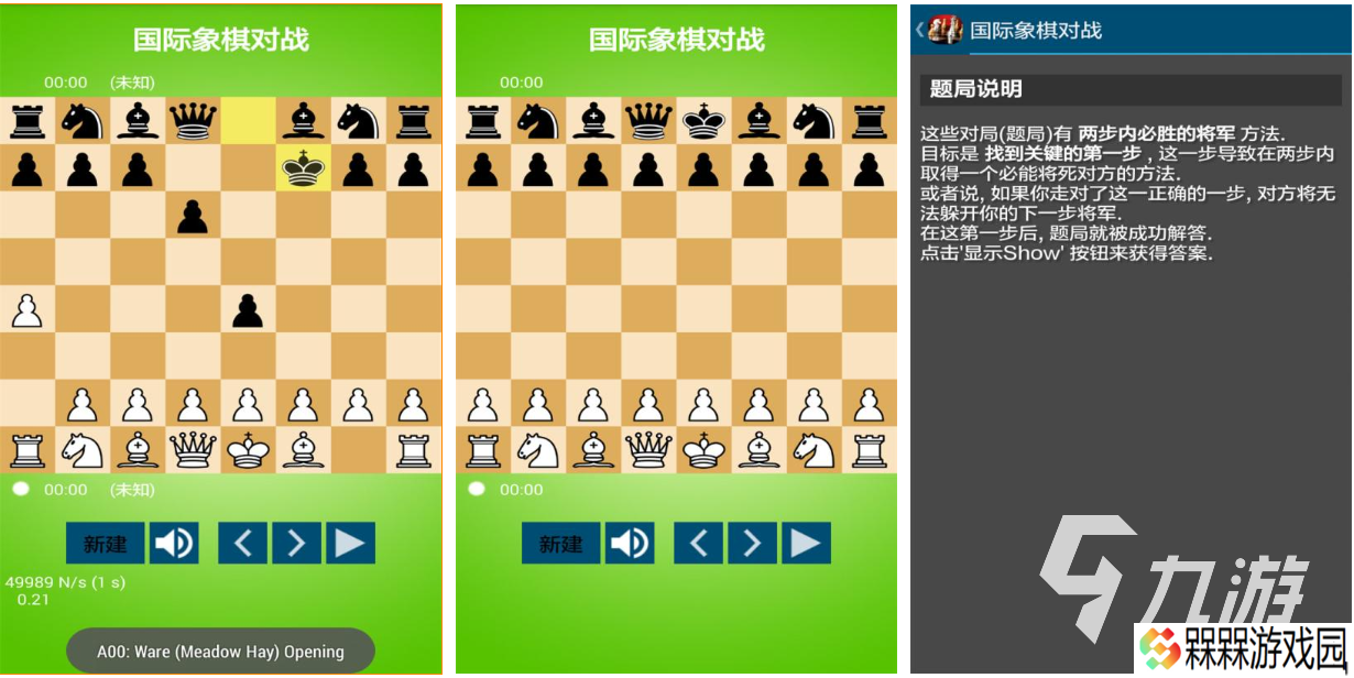 免费的国际象棋下载 流行的博弈游戏推荐2025