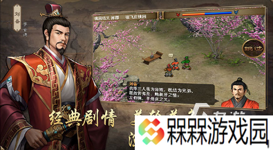 好玩的童年100个经典游戏大全 2025有趣的童年游戏排行榜