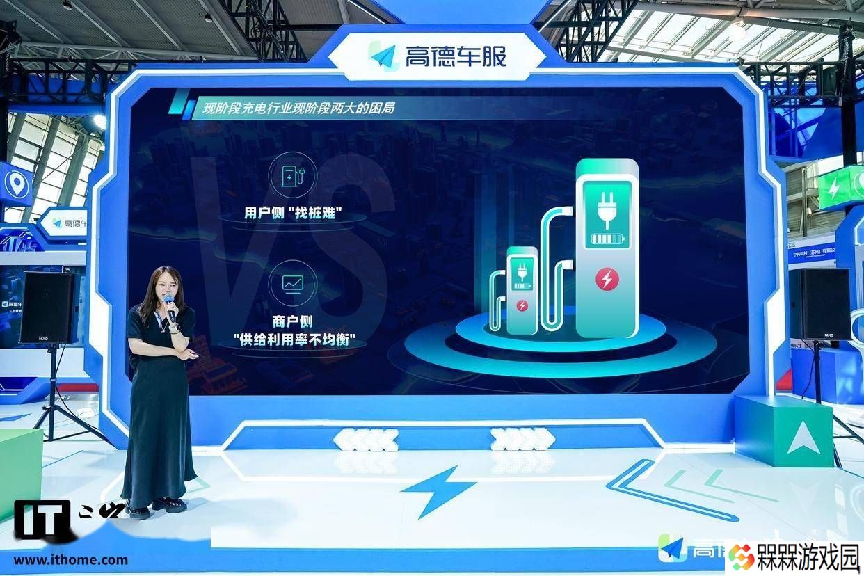 高德车服新推“e站通”“桩点通”，充电信息实时共享更便捷！