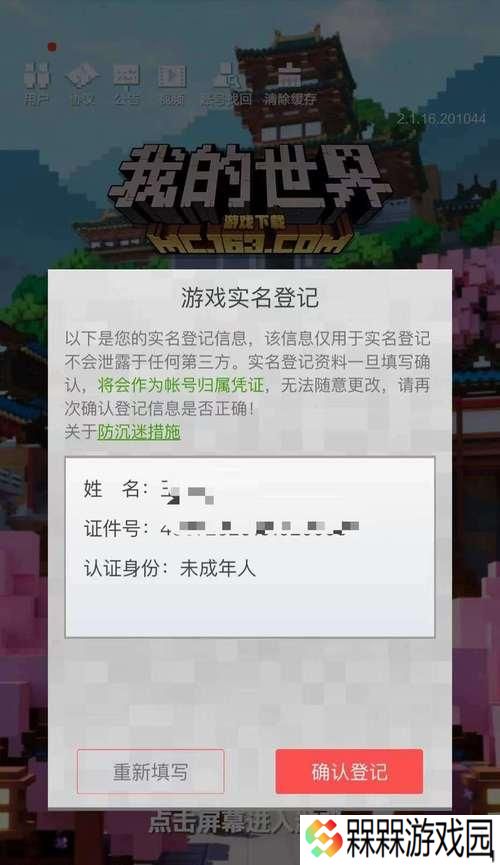 守望先锋更改身份证的步骤是什么？