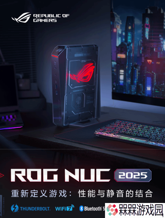 24999元！ROG新款迷你主机：5080+Ultra 9 275HX