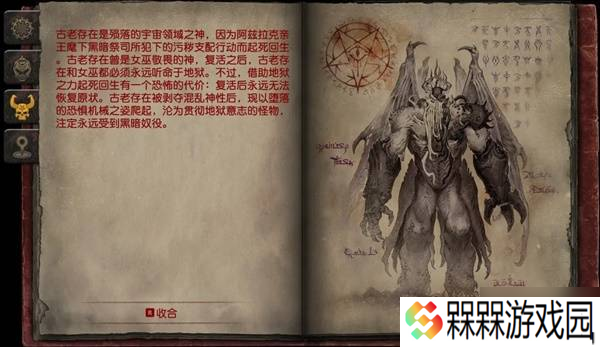 《毁灭战士黑暗时代》全怪物图鉴