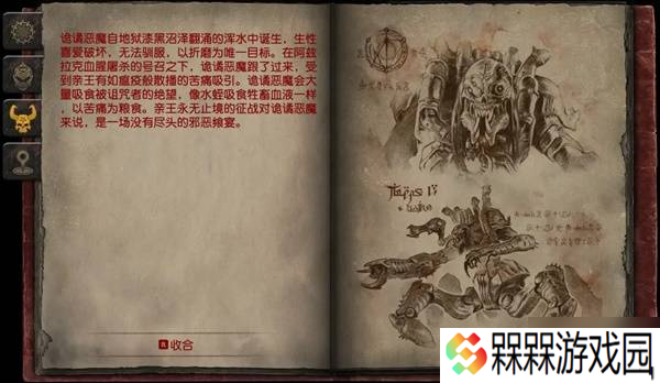 《毁灭战士黑暗时代》全怪物图鉴
