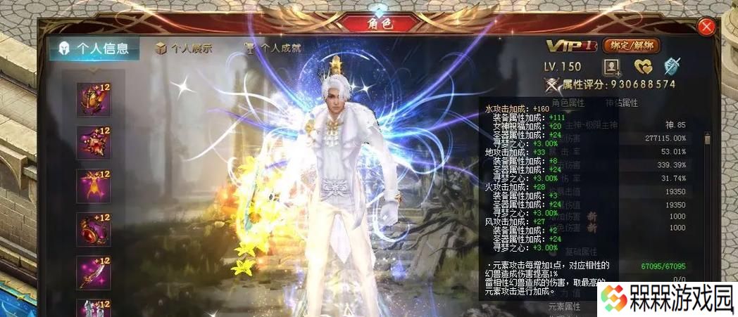 魔域铠甲展示怎么做？如何展示铠甲的风采？