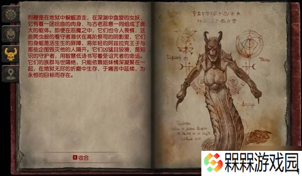 《毁灭战士黑暗时代》全怪物图鉴