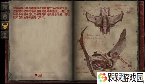 《毁灭战士黑暗时代》全怪物图鉴