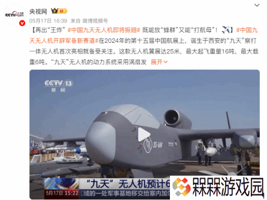 无人机航母来了！中国首款蜂群母舰无人机即将首飞