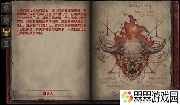 《毁灭战士黑暗时代》全怪物图鉴