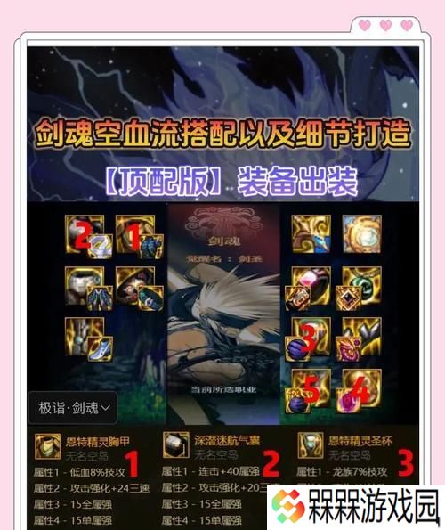 剑魂如何挑战魂王的遗迹？有哪些通关技巧？