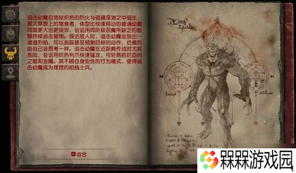 《毁灭战士黑暗时代》全怪物图鉴