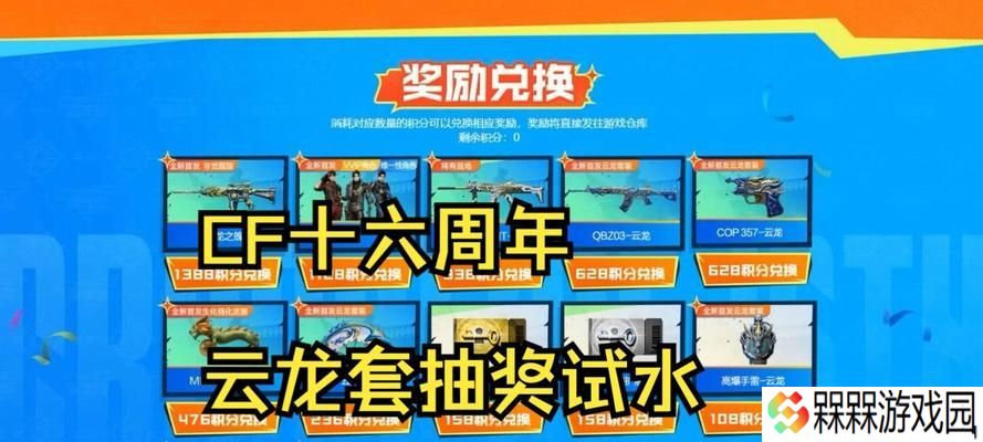 如何获得云cf体验？云cf的获取方法是什么？