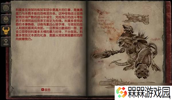 《毁灭战士黑暗时代》全怪物图鉴