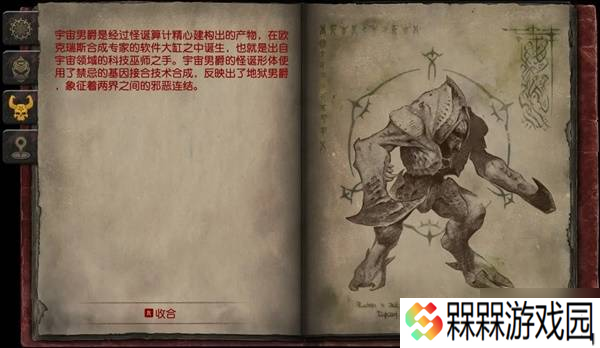 《毁灭战士黑暗时代》全怪物图鉴
