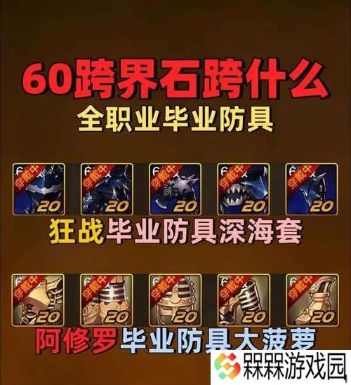 DNF弹药专家推荐使用哪种镇魂石？如何选择最佳搭配？