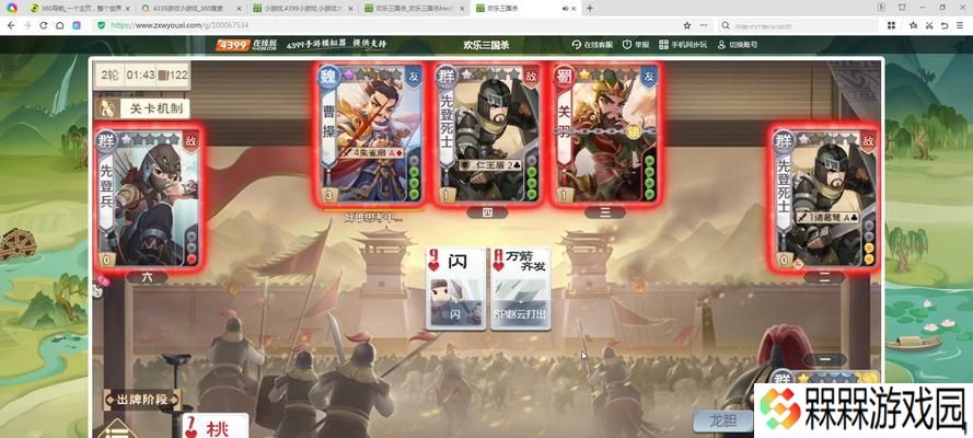 如何在电脑上玩三国杀九游版？