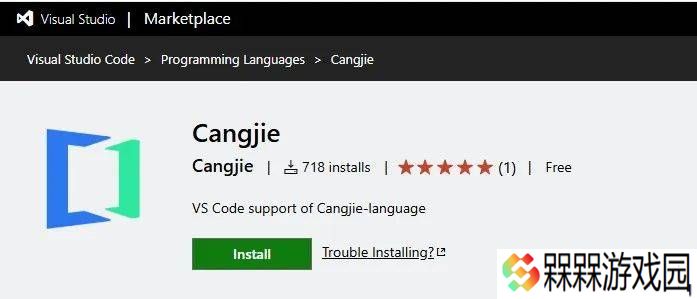 华为仓颉编程语言插件登陆VSCode，开发者效率再升级！