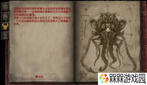 《毁灭战士黑暗时代》全怪物图鉴