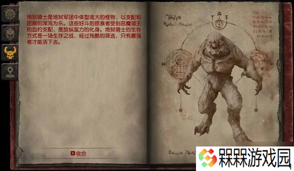 《毁灭战士黑暗时代》全怪物图鉴
