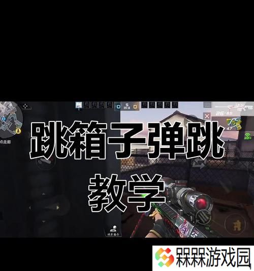 cf手游箱子怎么跳？箱子跳跃的技巧有哪些？