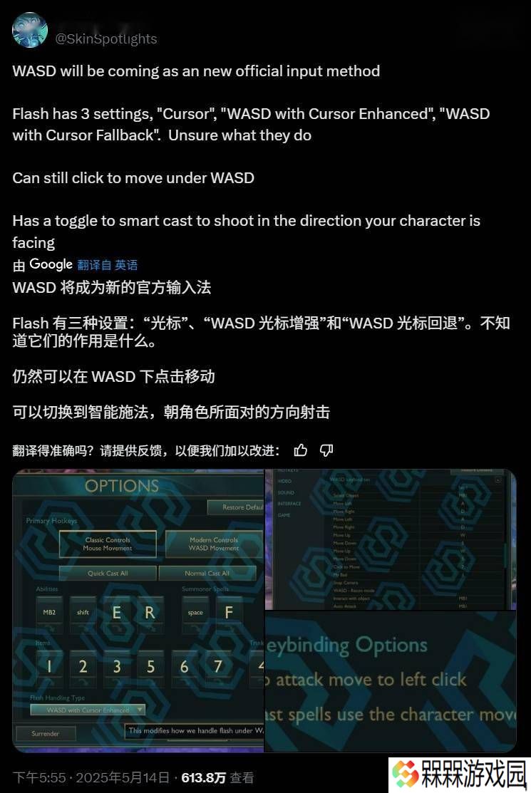 《英雄联盟》或将新增WASD操作模式，玩家可自由切换！