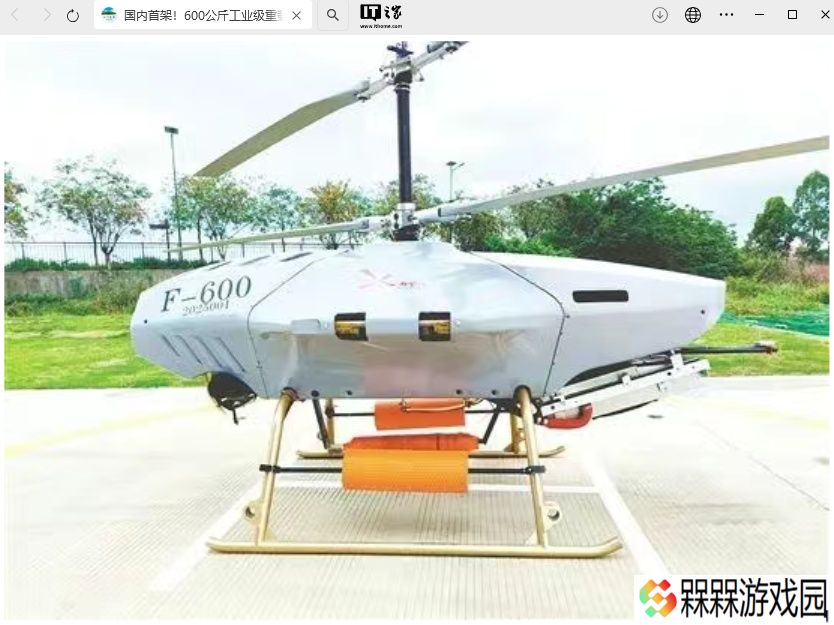 国内首创：600 公斤级 F-600 重载共轴无人直升机江门首飞