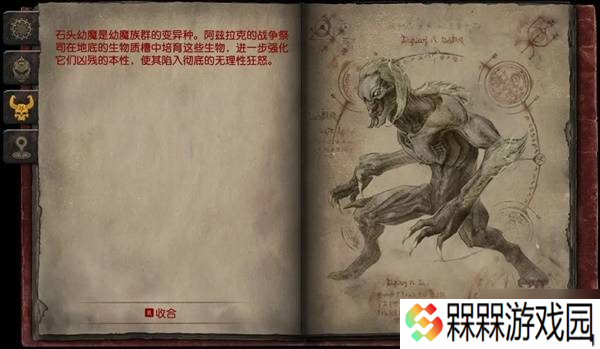 《毁灭战士黑暗时代》全怪物图鉴