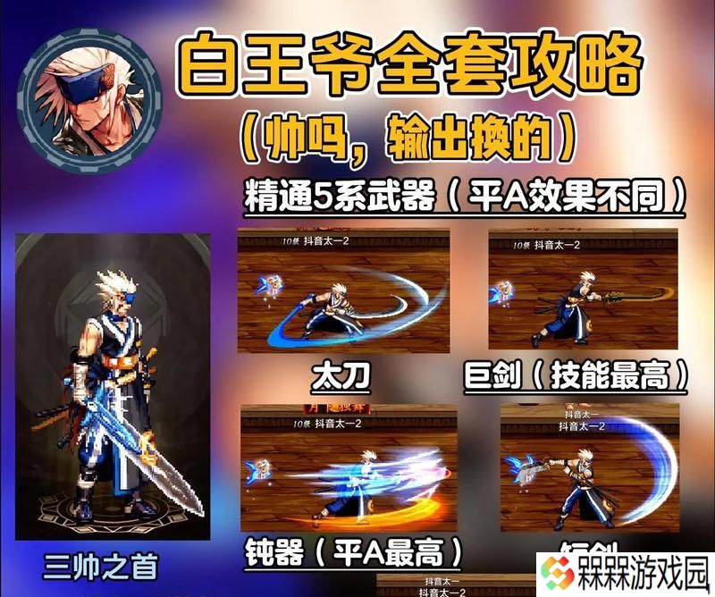 剑魂光剑武器装扮如何获得？获取光剑武器装扮的方法是什么？