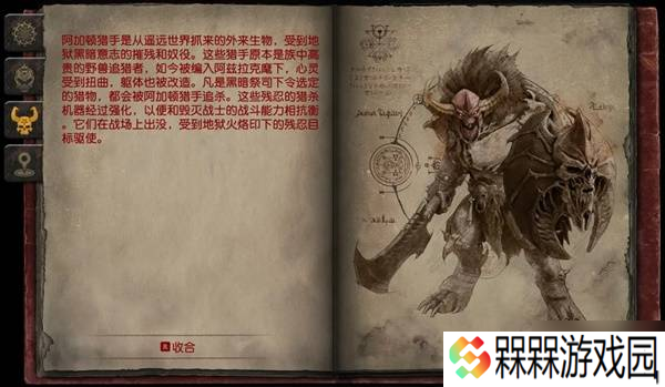 《毁灭战士黑暗时代》全怪物图鉴