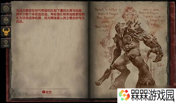 《毁灭战士黑暗时代》全怪物图鉴