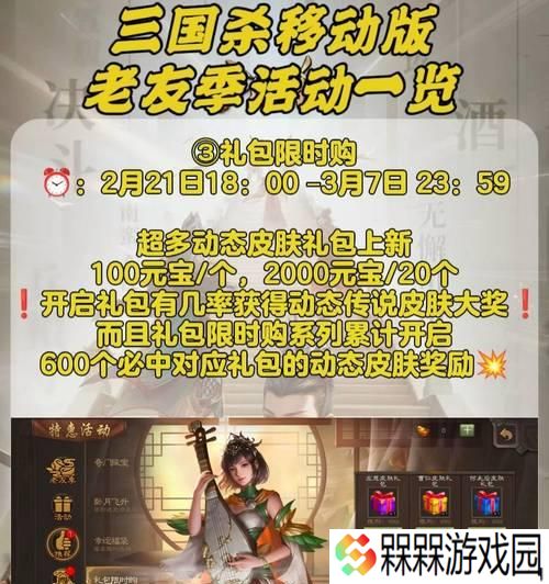 如何在电脑上玩三国杀九游版？