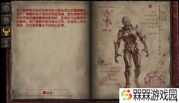 《毁灭战士黑暗时代》全怪物图鉴