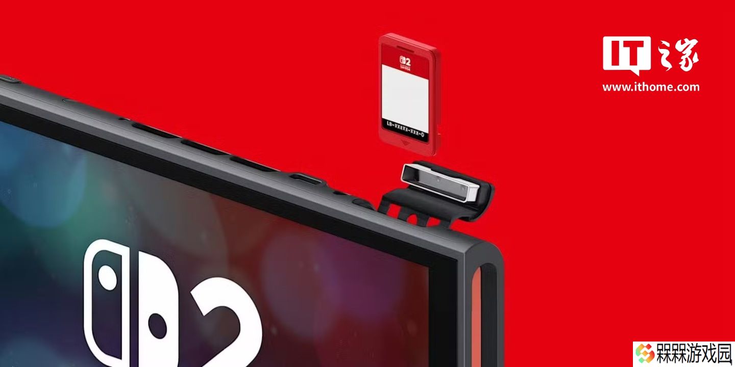 任天堂确认自家 Switch 2 游戏不采用实体密钥卡，坚持传统形式卡带