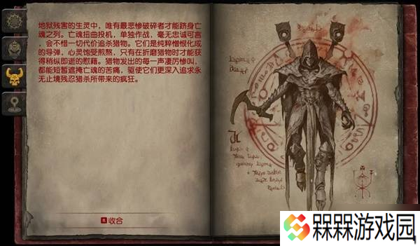《毁灭战士黑暗时代》全怪物图鉴