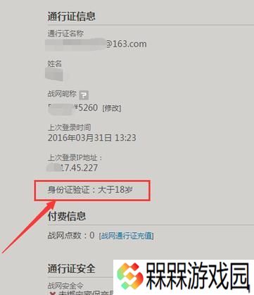 守望先锋匿名模式解除方法是什么？