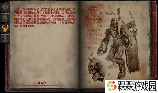 《毁灭战士黑暗时代》全怪物图鉴