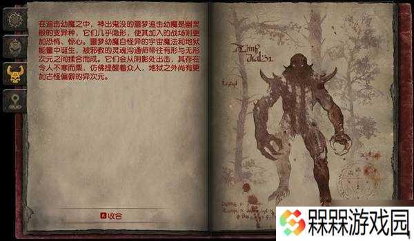 《毁灭战士黑暗时代》全怪物图鉴